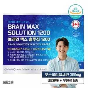 인지력 피부 케어 부모님 건강 선물 포스파티딜세린 비타민E