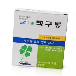 (올핀)압봉테이프 국산 수지침밴드 붙이는침