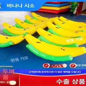 이오 바나나시소 물놀이 풀장 튜브 대형 바캉스