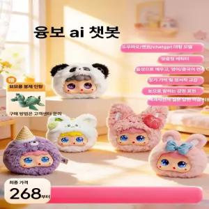 이오 ai인형 ai로봇장난감 ai반려로봇 ai인형강아지