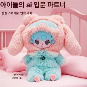 이오 ai인형 ai로봇장난감 강아지인형 토끼인형