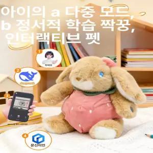 이오 ai인형 ai로봇장난감 말하는인형 ai인형강아지