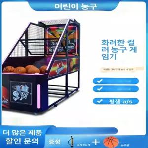 농구게임머신 오락실 슈팅 게임기 실내 술집 실내용