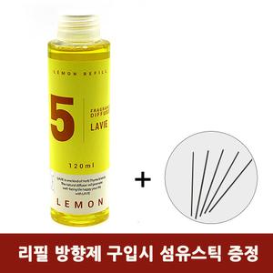 라비에 허브타임 방향제리필120ml+섬유스틱5개_레몬/디퓨저/디퓨져