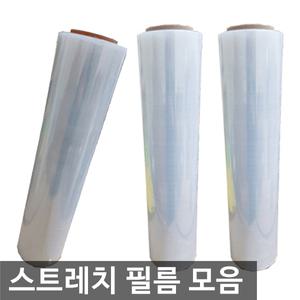 오피스네오/스트레치필름 모음/공업용 랩