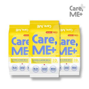 케어미 손세정티슈 휴대용물티슈 99.9%항균 20매 3팩