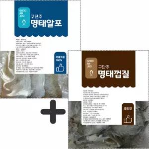 구단주 조미명태알포+조미명태껍질 200g 각 1개