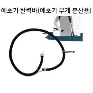 예초기 무게 분산 탄력바 어깨끈 작업대 연결 고무바 고무링 보조끈 멜빵