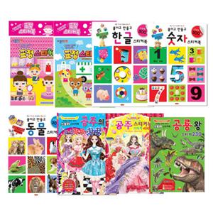 무료/오피스네오/스티커북 모음/스티커책/스티커놀이/꿈터