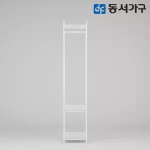 동서가구 토미 고급 철제 셀프 드레스룸 옷장/400 1단 행거 DF643430