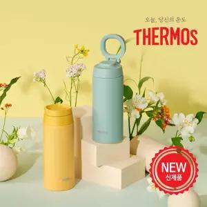 써모스 캐리 루프 텀블러 JOO-500K / 500ml 보온병