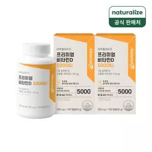 네추럴라이즈 프리미엄 비타민 D 5000IU 대용량 2박스 (12개월분)/ 1000 2000 iu