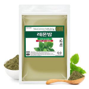 레몬밤 분말 가루 이집트 500g (실속형)