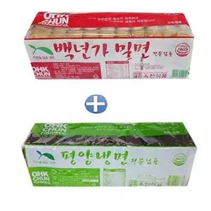 옥천 밀면2kg+평양냉면2kg   (냉면사리20인분) 업소전문용,냉면사리