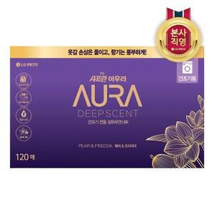 아우라 딥센트 드라이시트 120매_페어프리지아 x 1개
