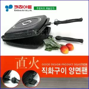 키친아트 직화 直火)은나노 양면마블코팅)그릴직화양면팬 대)
