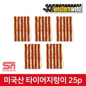 미국산 타이어 지렁이 25P 최고급 미제 빵구 펑크