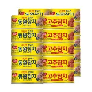 [N]동원참치 85g x 15캔 + 고추참치 85g x 5캔/총20캔