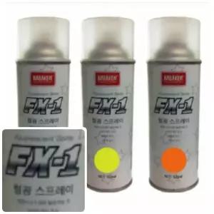 큐모아리빙 산업체전용 형광 스프레이 FX-1 야광스프레이 야광페인트 위험표시