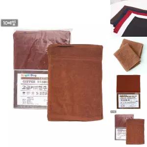 커피 면 행주(30x40cm)(10매입) 카페 바리스타/커피색/위생/행주/칼라/도톰한/갈색/주방용/키친/업소용