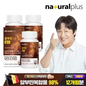내츄럴플러스 알부민 골드 120정 3병(12개월분) / 아티초크 아르기닌 꼬막 칼슘 비타민B
