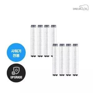 대림바스  디클린 멀티필터 항균플러스 샤워기 리필필터(8개입)