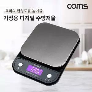TBZ Coms 디지털 주방저울 전자저울 영점기능 자동전원종료 절전기능