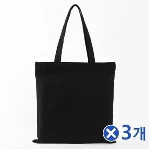 TBZ 포켓 캔버스 무지 검정색 에코백 34x36cmx3개 여행백