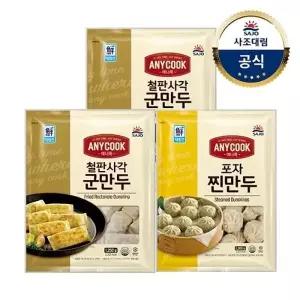 대림선 대림냉동 철판사각군만두 1,250g x2개포자찐만두 1,300g x1개 대용량 962307 , 1개입