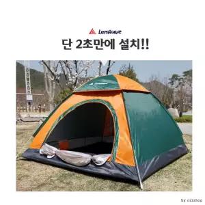 [행복사이소] 특대형 원터치텐트/팝업텐트/돔텐트/캠핑/낚시텐트