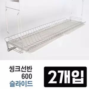 원룸 60 X 24 28 설겆이가 즐거운 씽크대 선반 2개입