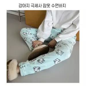 [하프클럽/]여자 겨울 수면바지 극세사 잠옷 긴바지 캐릭터파자마