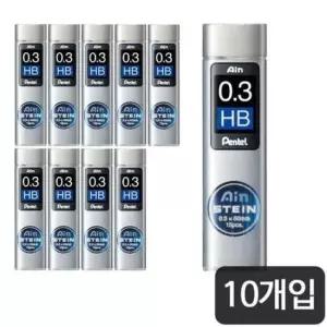 [문구] 펜텔 아인슈타인 샤프심 C273-HB 15본 0.3mm -다스 10개입