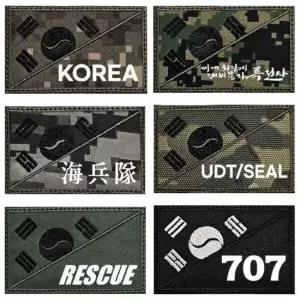 밀리터리 태극기 문구 커스텀 전사 자수 패치 와펜 커스텀태극기 전사패치 태극기와펜