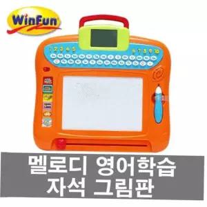 영어공부 윈펀 재미있는 영어학습 멜로디 자석그림판