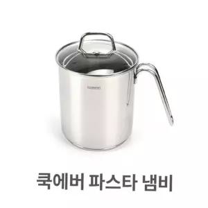 주방 쿡에버 파스타 냄비 멀피팟 채망 국수 스텐 스텐레스