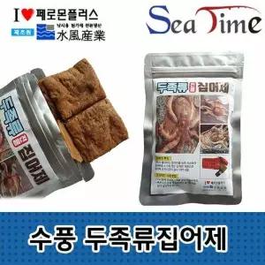 두족류 집어용 문어 한치 쭈꾸미 갑오징어 미끼 떡밥