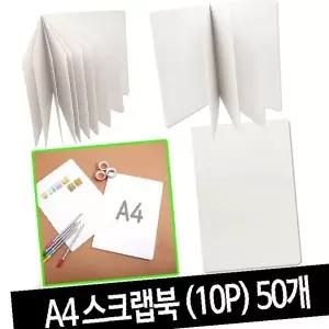 두꺼운 백색 제본앨범 양장식 접지형 사진모음집 엮기 기록물 정리함 만들기