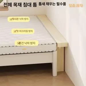 침대 틈새 쿠션 9cm 빈틈 조립 필요 구조 간격 메우기 폭 프레임 인조가죽 방