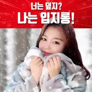 입는 담요 입지롱 캠핑 집순이 필수템 무릎 전신 사무실 보온 가운