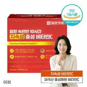 속편히 오래오래 10시간 지속 중성 프리미엄 비타민C