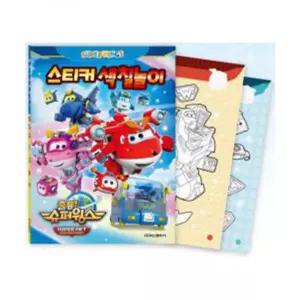 놀이 스티커색칠 출동 슈퍼윙스 시즌7북 캐릭터 공부 장난감 스티커 완구