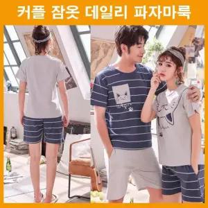 커플 가족 편한옷 부부 0실내복 상하셋트 커플홈웨어 커플잠옷 신혼부부 슬립웨어