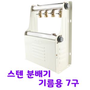 국산 스텐 온수 분배기 기름용 7구 반영구 보일러 반카바 바닥 난방 배관 퇴수가랑 겉나사