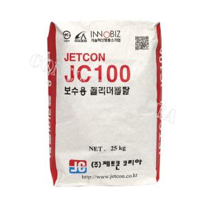 (보수몰탈)채움용 보수용 폴리머 몰탈 25kg/JC100