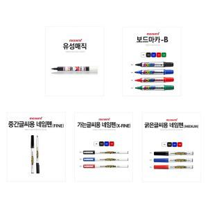 모나미 유성매직/보드마카/네임펜 F M X 1타스