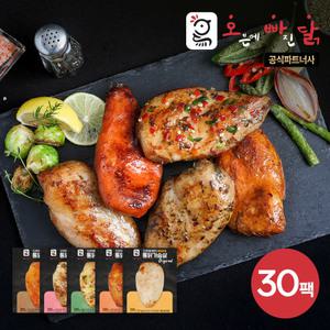 [오빠닭] 오븐에 빠진 통닭가슴살 100g 5종 30팩