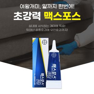 방역업체 집개미약 맥스포스 퀀텀 12g+먹이통 15개