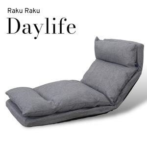 라꾸라꾸 데이라이프 각도조절 등받이 좌식의자 1인용소파 접이식 소파베드 간이침대