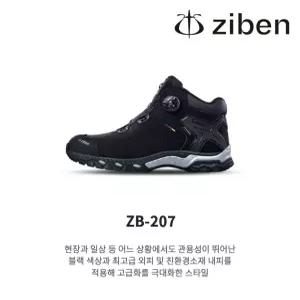 지벤 안전화 ZB-207 6인치 다이얼 방수 KCS인증 안전화 